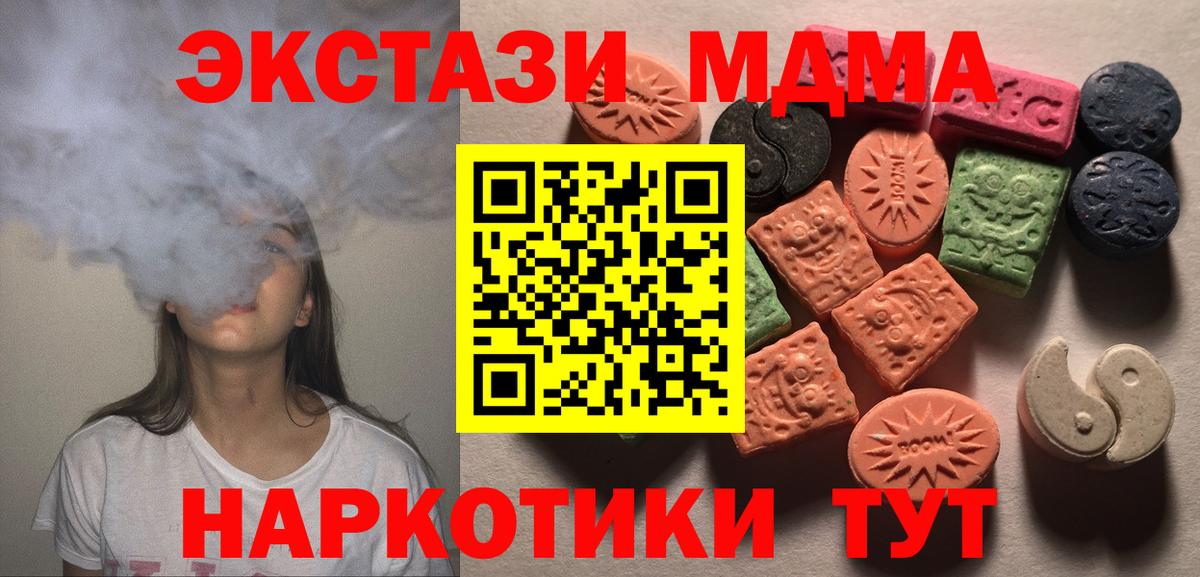 сколько стоит  Экстази бентли  Экстази 250 мг  Экстази  Вход с VPN  Канаш 
