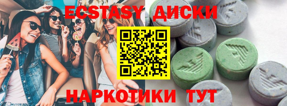 ЭКСТАЗИ 300 mg Канаш