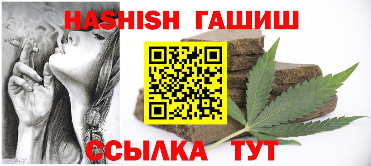 Гашиш AMNESIA HAZE  ГАШИШ Premium  Вход с VPN  Канаш 