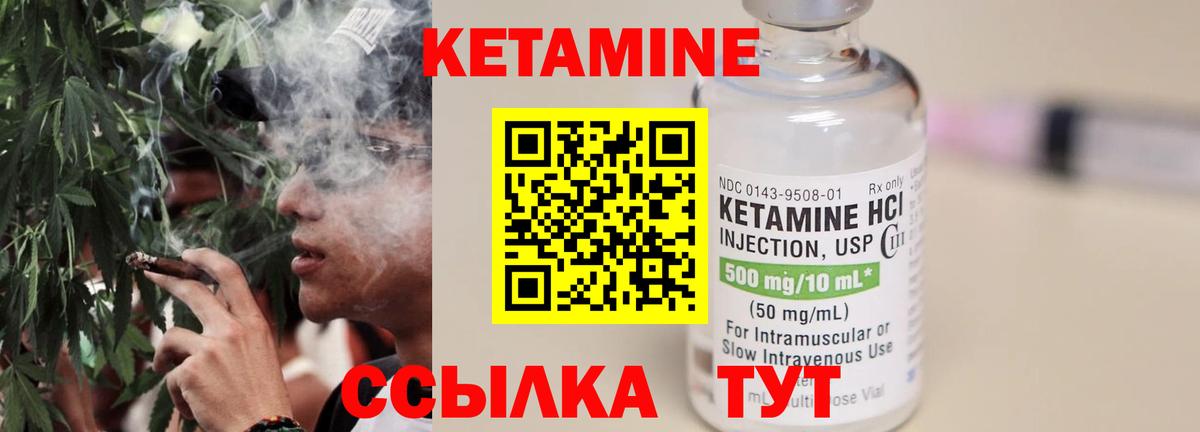дарк нет наркотические препараты  КЕТАМИН ketamine  Вход с VPN  Канаш 