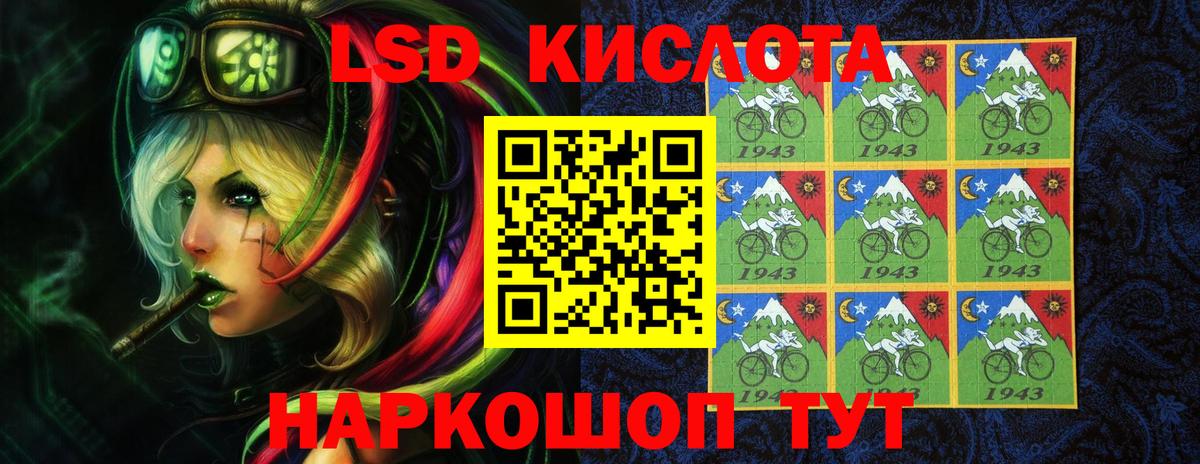 Лсд 25 экстази кислота Канаш