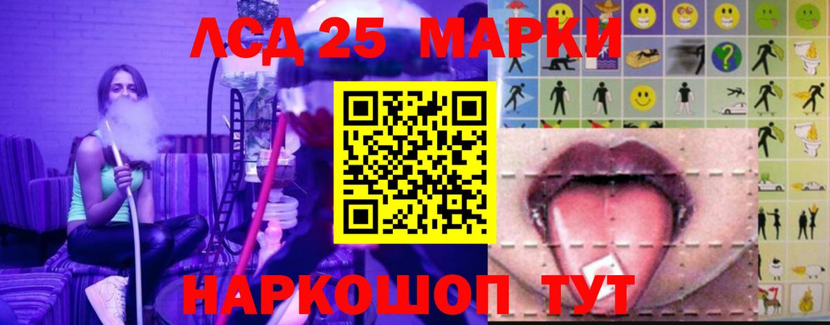 Лсд 25 экстази ecstasy  Вход с VPN  Лсд 25 экстази ecstasy  KRAKEN как войти  Канаш 