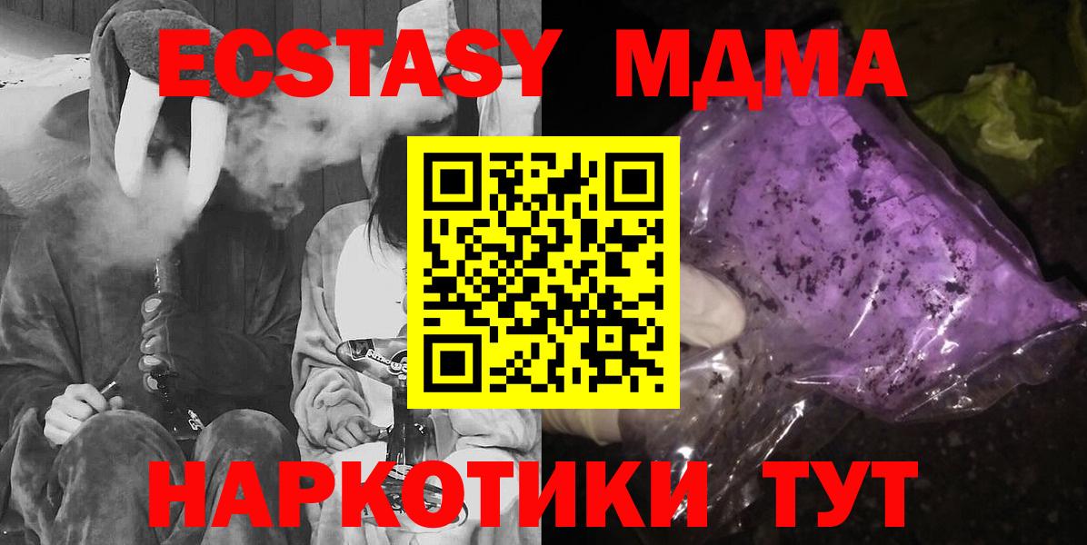 Канаш  МДМА crystal  Вход с VPN 