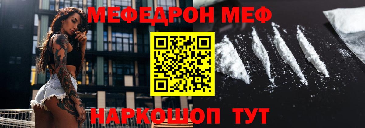 Мефедрон  Канаш