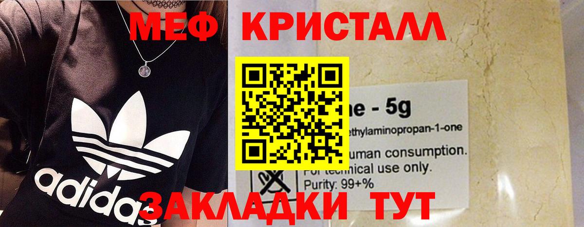Меф  Вход с VPN  Меф кристаллы  Канаш  гидра рабочий сайт  Меф мяу мяу 