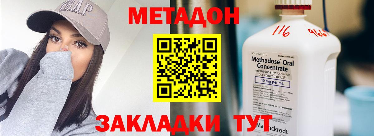 Метадон белоснежный Канаш