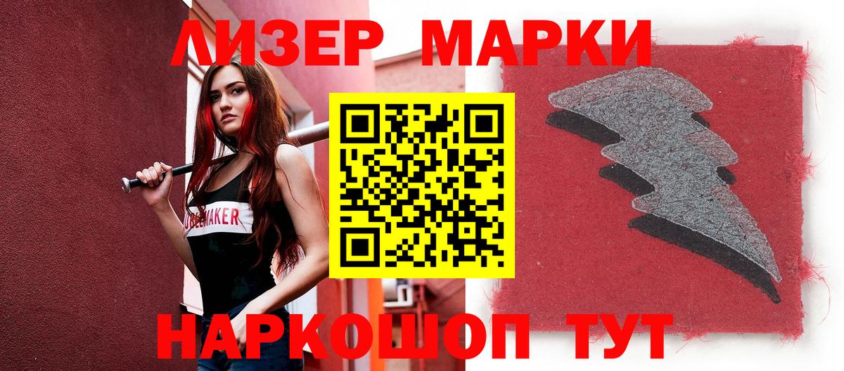 Марки NBOMe 1,8мг  Вход с VPN  Канаш 