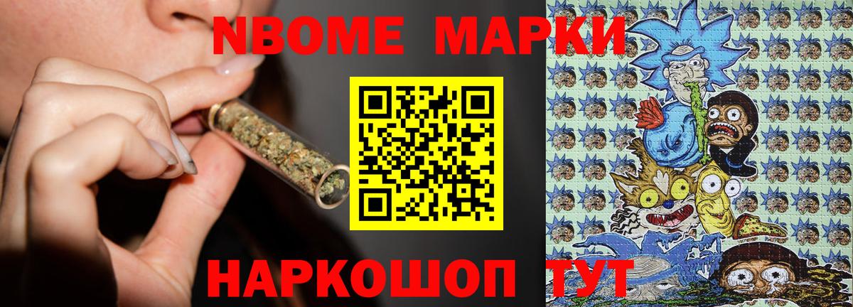 Наркотические марки 1,8мг Канаш