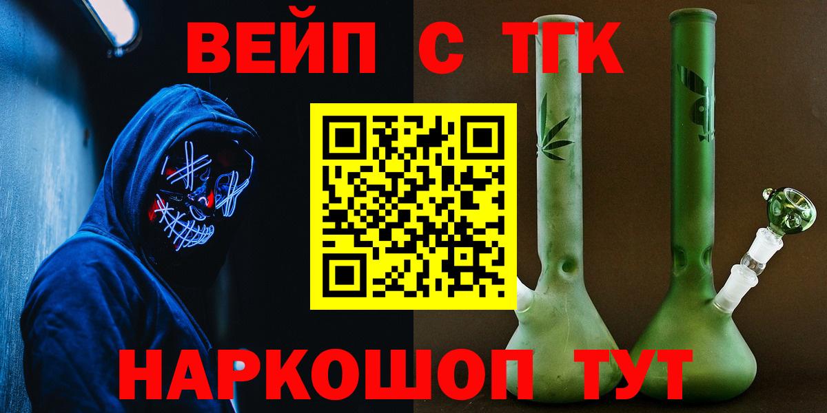 ТГК концентрат  Дистиллят ТГК THC oil  Канаш  mega как войти  Вход с VPN 