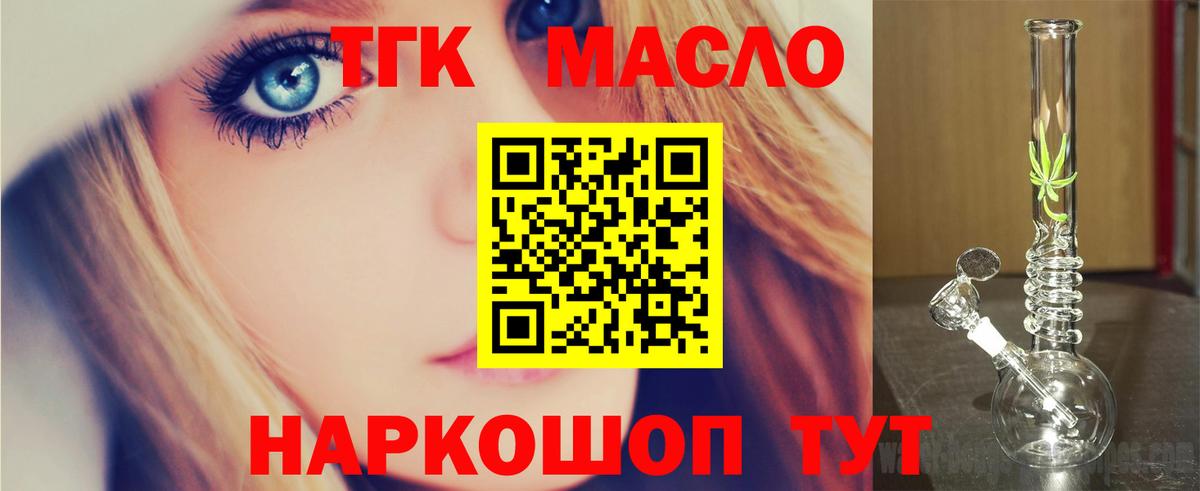 Дистиллят ТГК жижа Канаш
