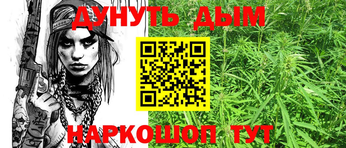 Каннабис White Widow Канаш