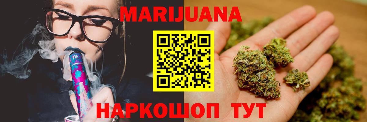 МАРИХУАНА VHQ  Вход с VPN  Бошки Шишки THC 21%  Бошки марихуана Amnesia  Канаш  МАРИХУАНА сатива 